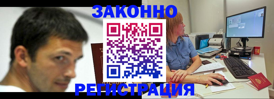 прописка для кредита в Тейково