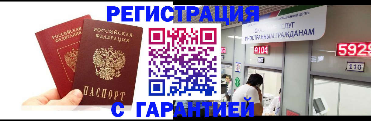 временная регистрация 2025 в Тейково