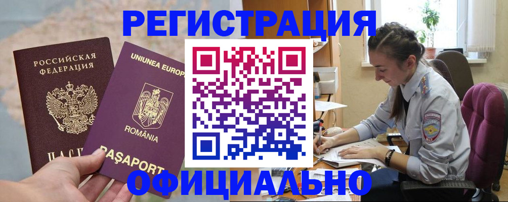 временная регистрация в Тейково