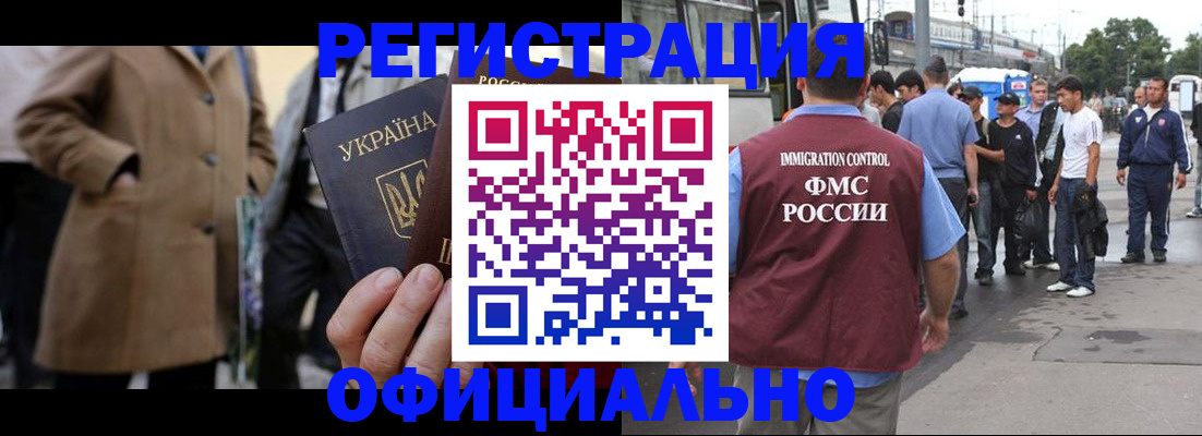 прописка законно в Тейково