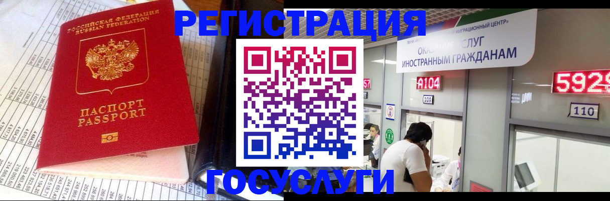 временная регистрация в квартире в Тейково