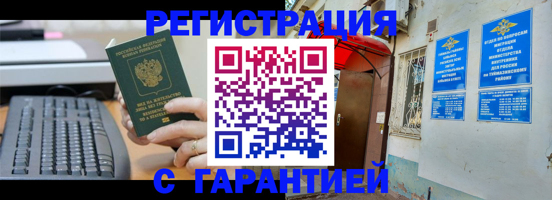 временная регистрация собственник в Тейково