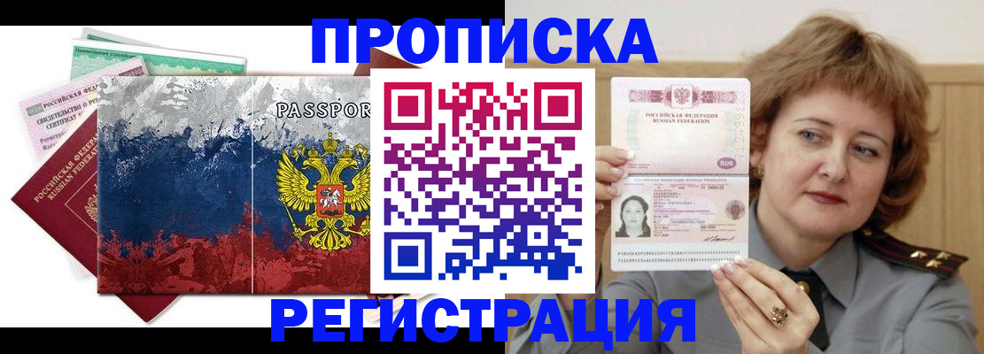 прописка в квартире в Тейково
