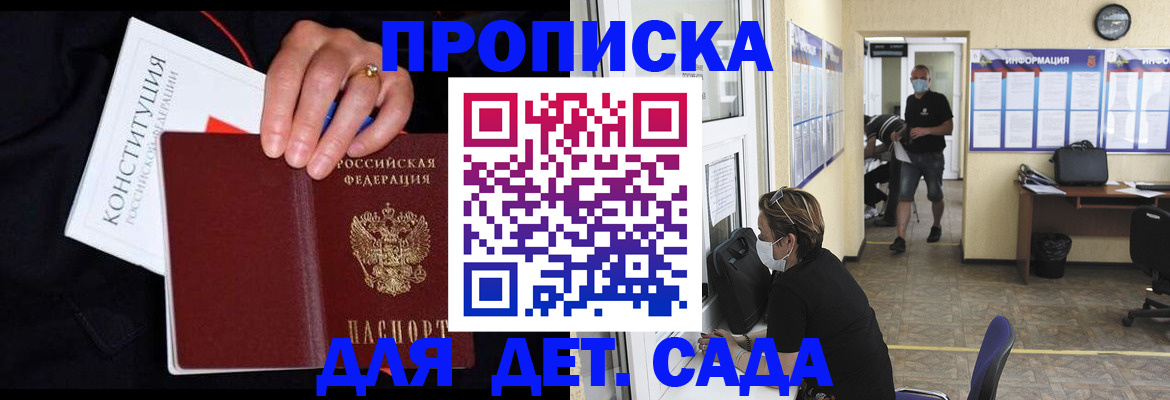 временная регистрация 2025 в Тейково